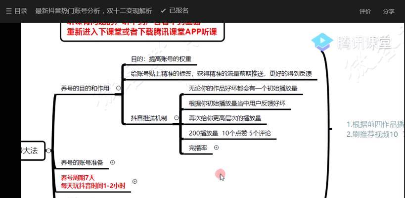 抖音小店运营攻略（打造优质商品+精准营销）