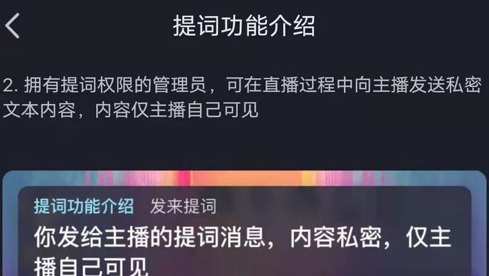 如何为抖音小店直播设置优惠券（让你的直播更具吸引力）