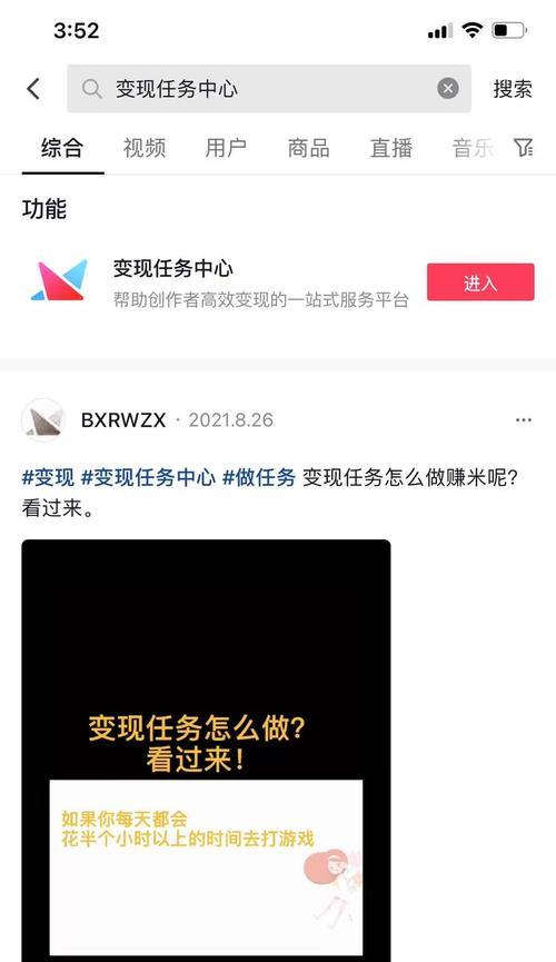 抖音音乐任务接单攻略（教你轻松赚钱）