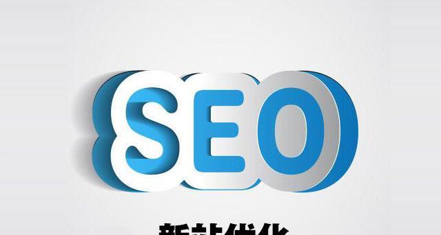 网站如何进行SEO排名优化（百度SEO排名优化介绍、技巧与要点）