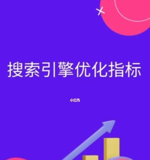 提升网站排名必备的5种搜索引擎优化知识（掌握百度布局和优化策略）