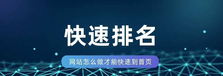 提高网站SEO排名的8个要点（从研究到用户体验）