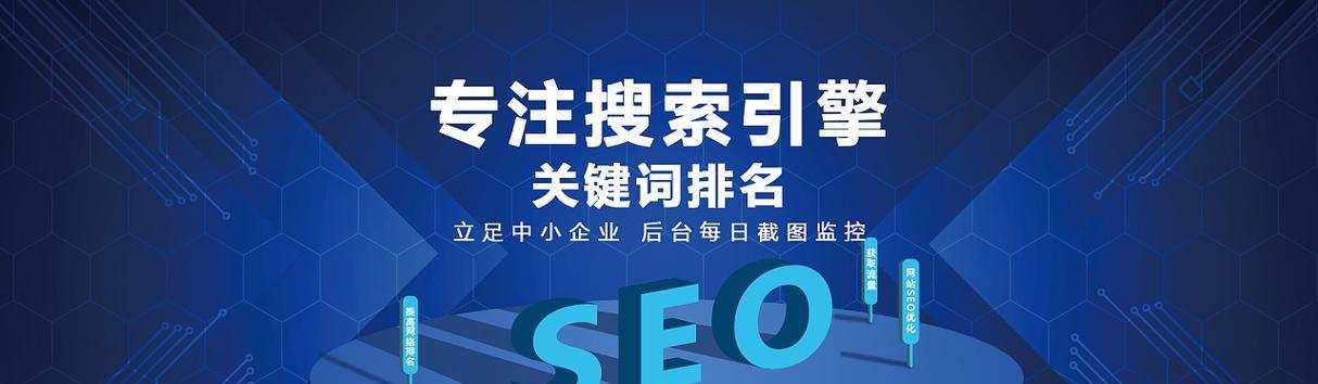 网站SEO排名优化的关键要素（掌握这8个关键要点）