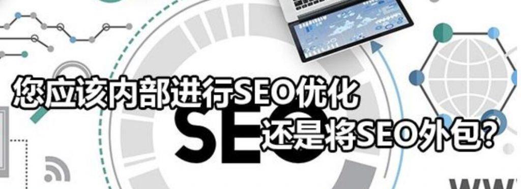 如何优化SEO排名（提高网站排名的8个实用技巧）