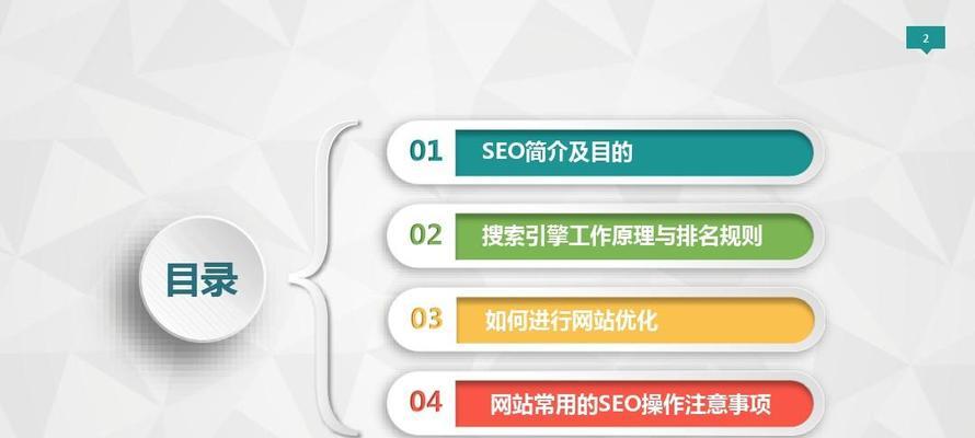 掌握SEO优化的八种技巧（让你的网站排名上升）