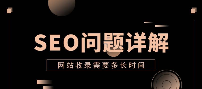 网站SEO优化的8个方法（提高网站排名的秘诀）