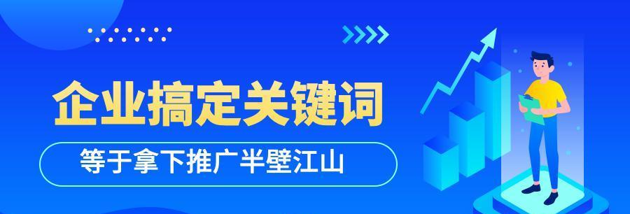 SEO优化排名的技巧方法（让你的网站在搜索引擎上获得更高的排名）