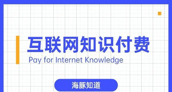 探秘抖音知识付费平台，这些平台你知道吗（从课程内容、价格、授课方式等方面）