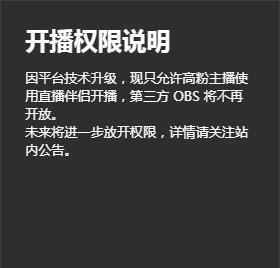 抖音直播伴侣如何使用OBS推流（手把手教你简单易懂的操作方法）