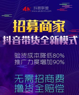 揭秘抖音直播带货退货会扣佣金的真相（退货的想法不要轻易放弃）