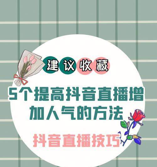 抖音直播规则及公约详解（全面了解抖音直播规则）