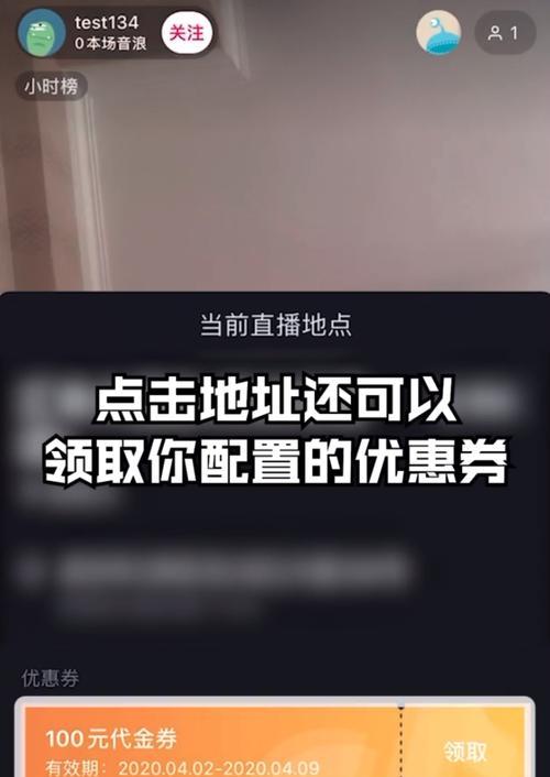 抖音直播互动小游戏设置教程（如何设置抖音直播互动小游戏为主题）