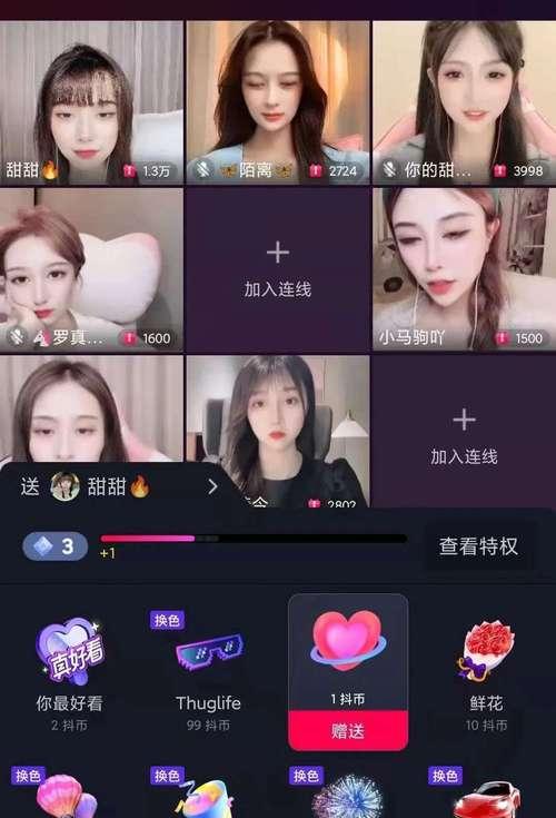 如何设置抖音直播间观众的隐私（让你的直播更加私密安全）