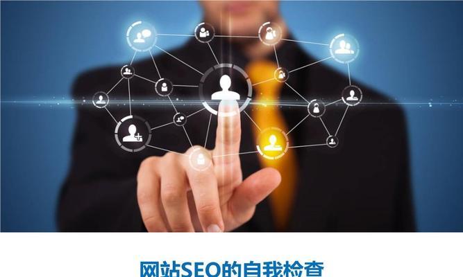 当过度依赖SEO优化，你会面临什么（SEO优化的后果是什么）