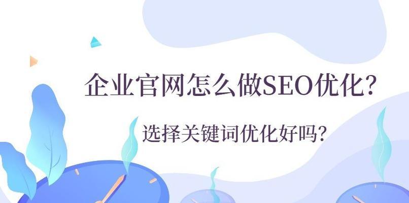 合理布局技巧解析（打造高效网站设计的15个技巧）