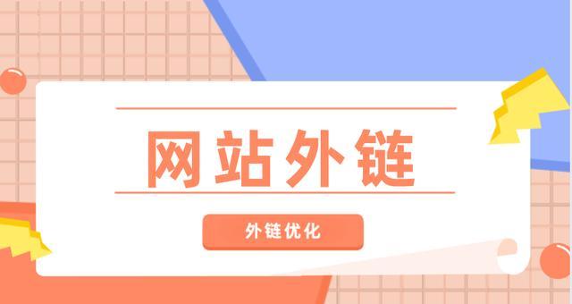 极速增加网站内容的有效方法（15个实用技巧让你的网站内容瞬间扩容）