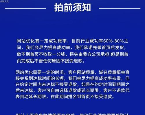 如何加速网站快照更新速度（优化网站让快照更快更新）