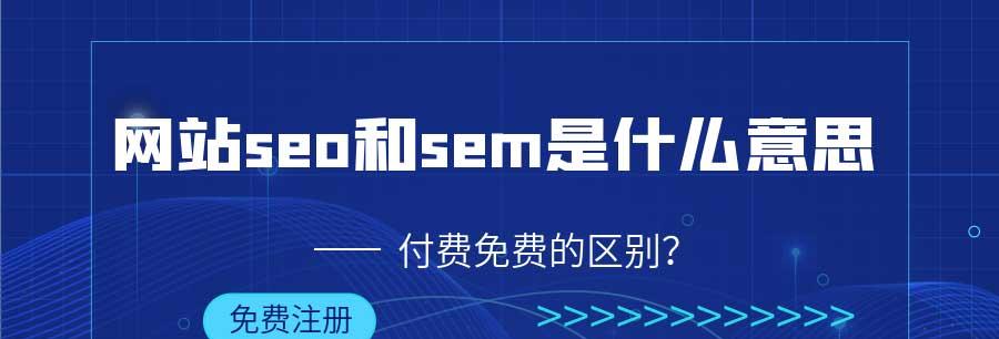 如何兼顾SEO与用户体验的单网页优化（探讨如何在单网页设计中实现SEO优化和良好的用户体验）