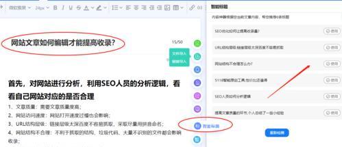 掌握网站SEO伪原创的方法与更新技巧（提升网站排名）