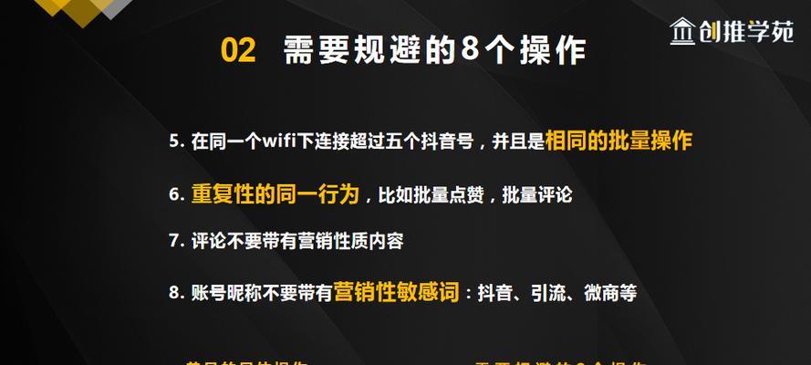 抖音养号（掌握抖音实名认证流程）