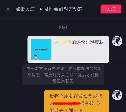 如何查看自己的抖音浏览记录（简单实用的方法帮你轻松找到想看的视频）