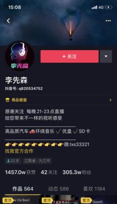 如何设置抖音主页黑色主题（教你简单操作让你的主页与众不同）