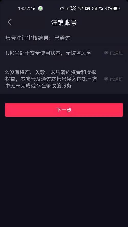 如何应对抖音账号被封号（封号原因）