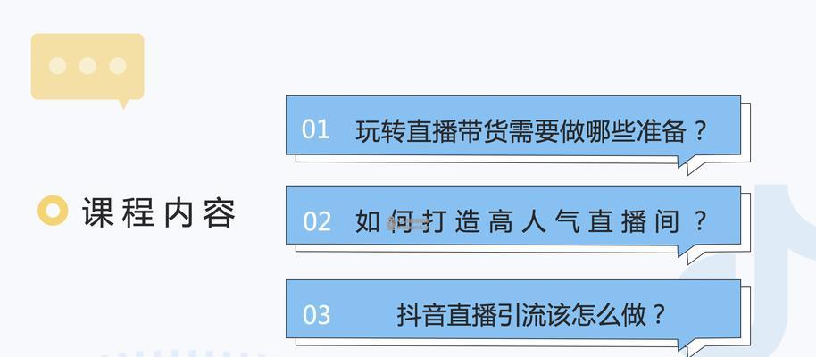 抖音直播间福袋详解（如何制作、发放和使用抖音直播间福袋）