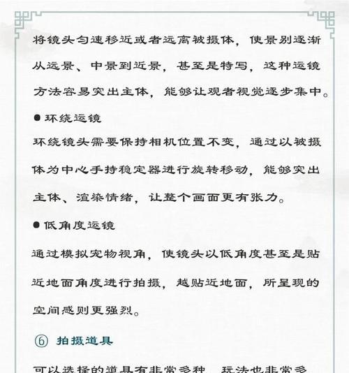 教你如何写出引人入胜的短视频剧情（掌握8个技巧）