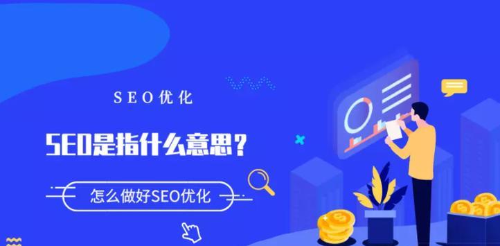 实战商城SEO推广方案，提升网站曝光率（以实用案例为例）