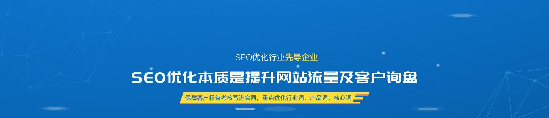 深圳SEO技术的重要性（了解深圳SEO如何帮助企业提高品牌价值和销售业绩）