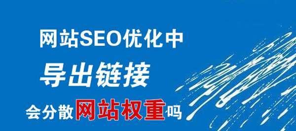 新网站为什么会被降权（深圳SEO外包带你分析降权的5个原因）