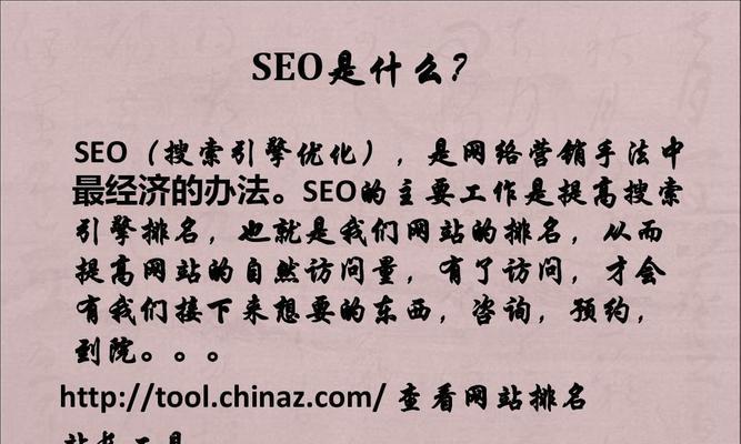 SEO技术的重要性与应用（为什么SEO技术是网站营销的关键）