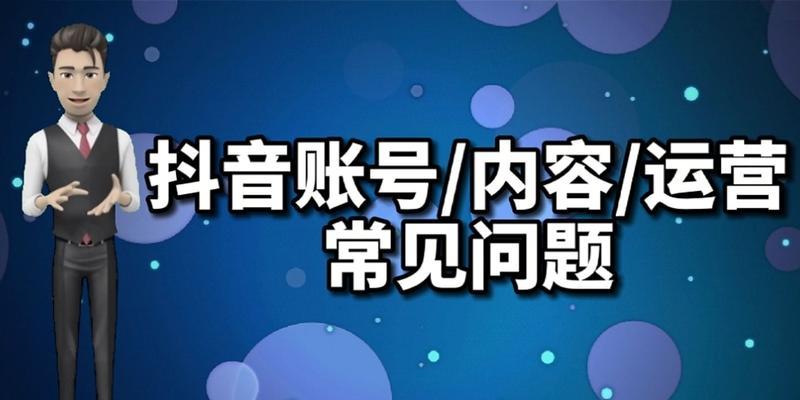 抖音号怎么养权重（提高抖音号曝光率的10个小技巧）