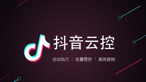 揭开抖音划线价的真相（了解划线价的显示方式和影响因素）