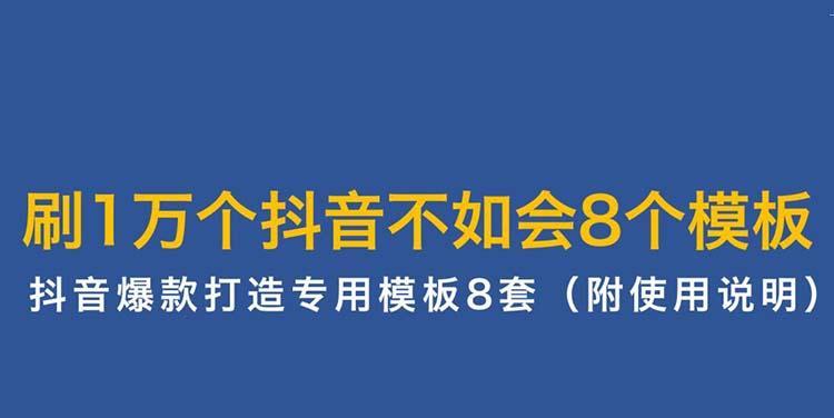 揭秘抖音货款冻结真相（如何避免货款冻结）