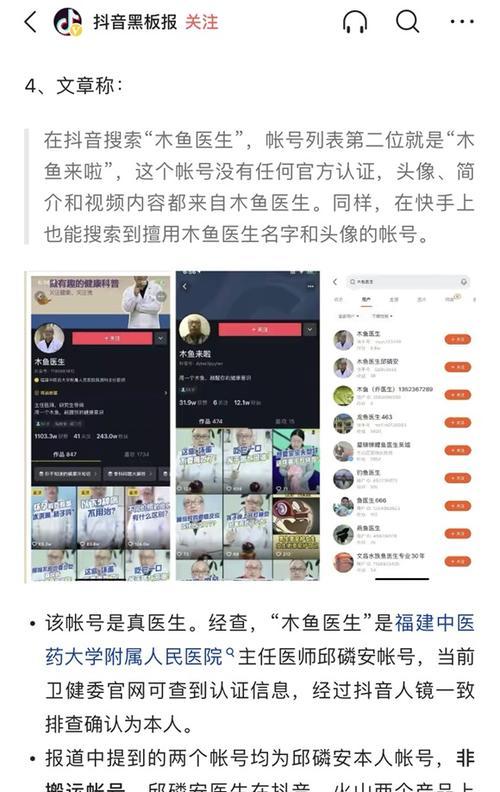 抖音僵尸粉一次性删除方法（告别无用粉丝）