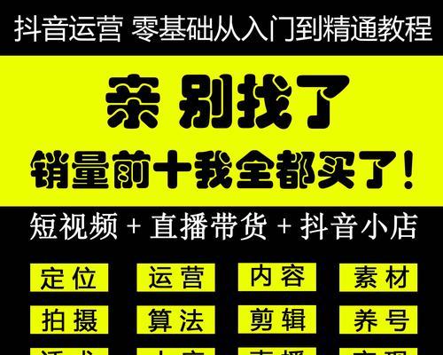 抖音带货小视频联盟精选，让你轻松变身网红