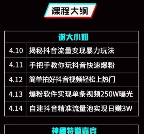 抖音开放平台注册全攻略（如何快速注册抖音开放平台成为主题）