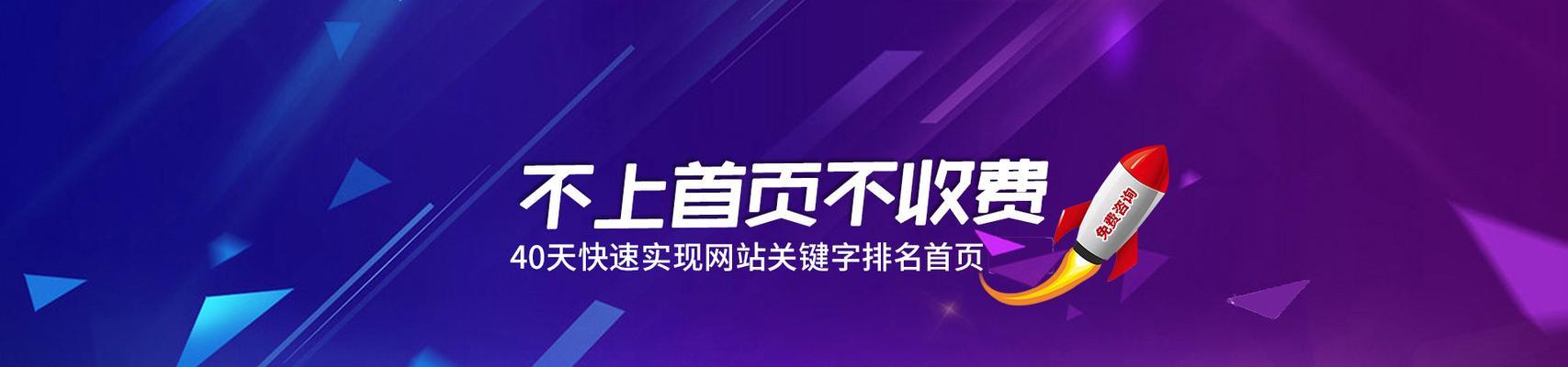 如何优化网站结构占据排名效果（通过合理的网站架构提升SEO排名）