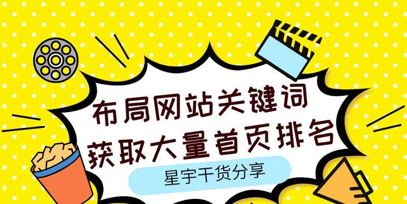 如何正确地布局网站，提高网站优化效果（从主题角度出发）