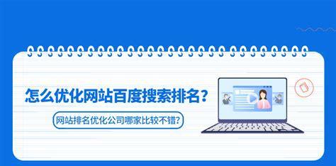 网站优化如何快速通过百度考核（掌握这些技巧）