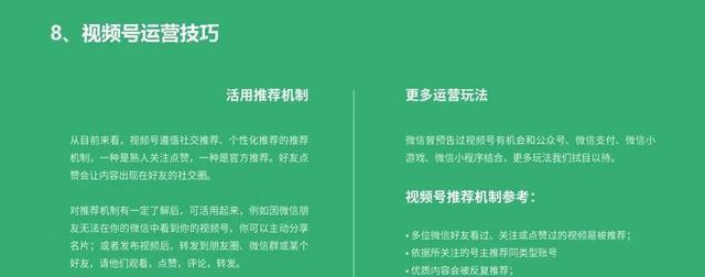 如何快速提升微信视频号的推广效果（教你在微信视频号推广中获得更多的曝光率和粉丝量）