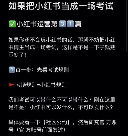 小红书笔记审核中（快速通过小红书笔记审核的5个技巧）