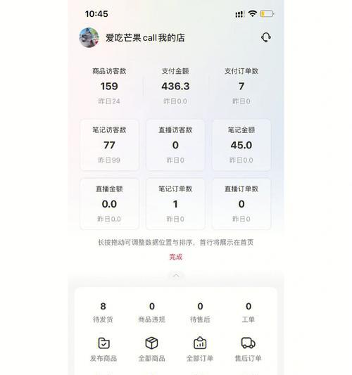 小红书开店铺保证金多少（了解小红书商家保证金制度）