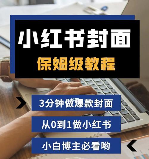 小红书入驻费用是多少（探究小红书商家入驻的具体收费标准）