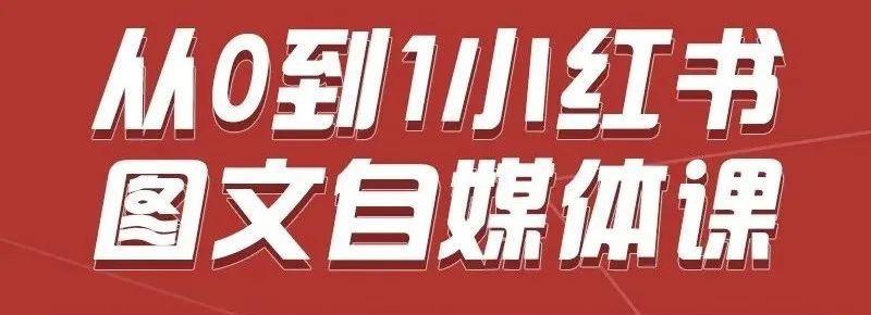 小红书新人一元购，真的假的（揭开小红书新人一元购的真相）