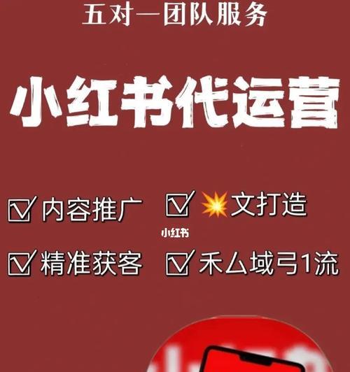 小红书专业号抽奖活动管理规则解析（详解专业号抽奖活动的奖品设置）