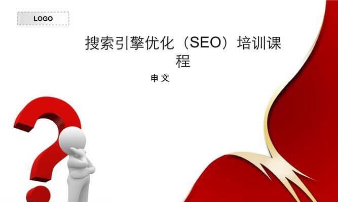 SEO策略（SEO策略）