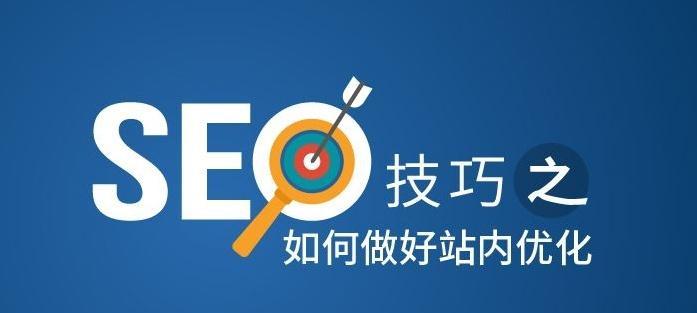 SEO排名的学习方法和技巧（为什么要学习SEO排名）